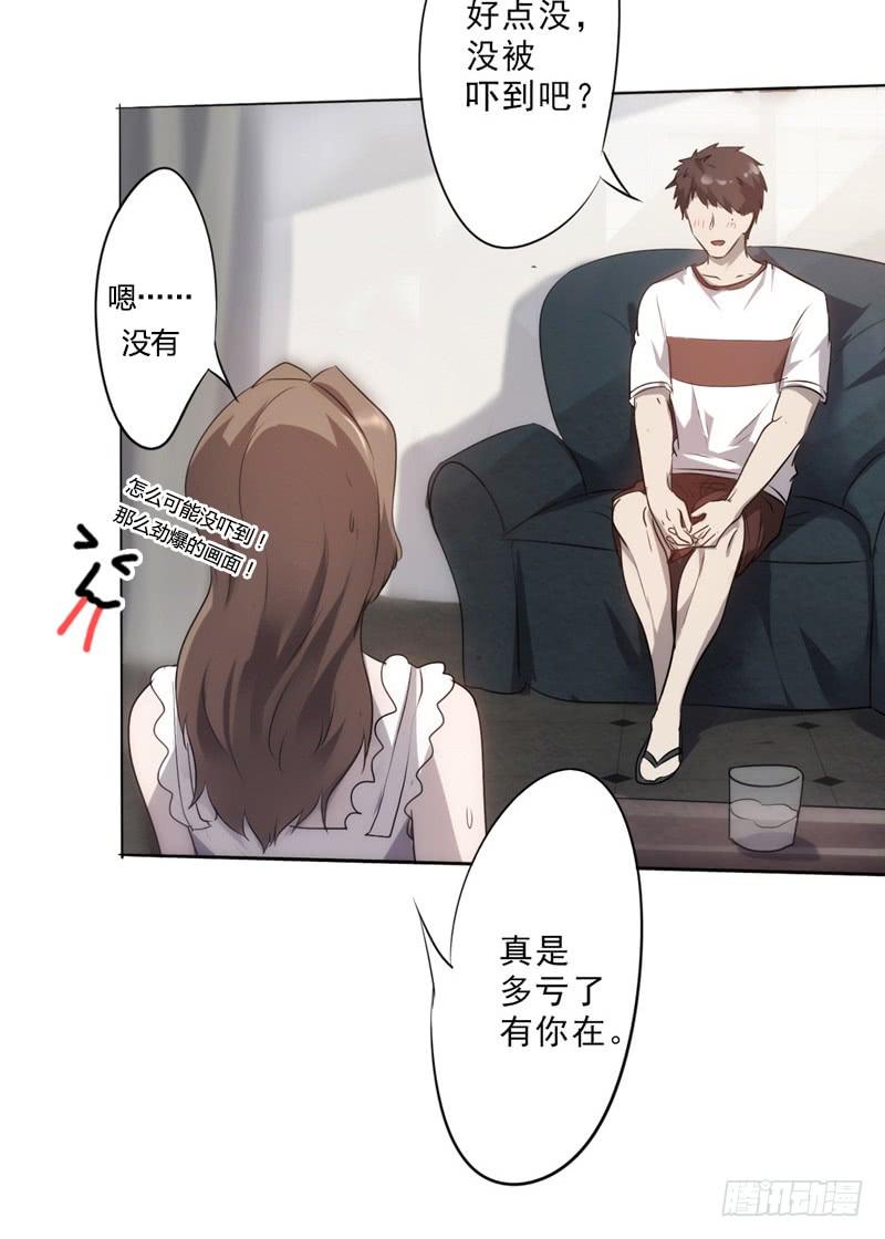 最强农民工 第十四话 两个选择 第35页