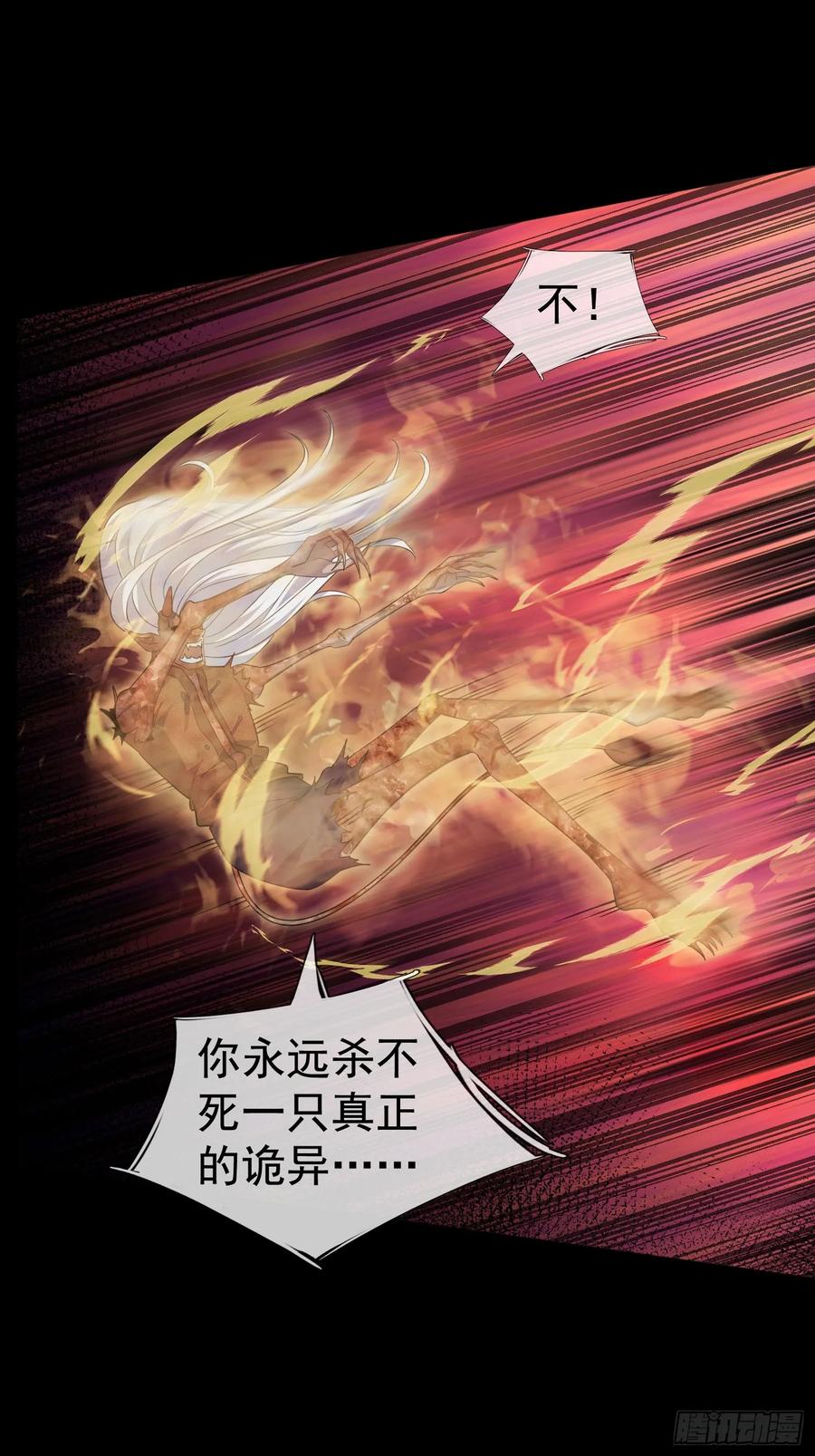 《全球惊悚：我开启外挂自选商城》01 觉醒欠费系统！ 第60页