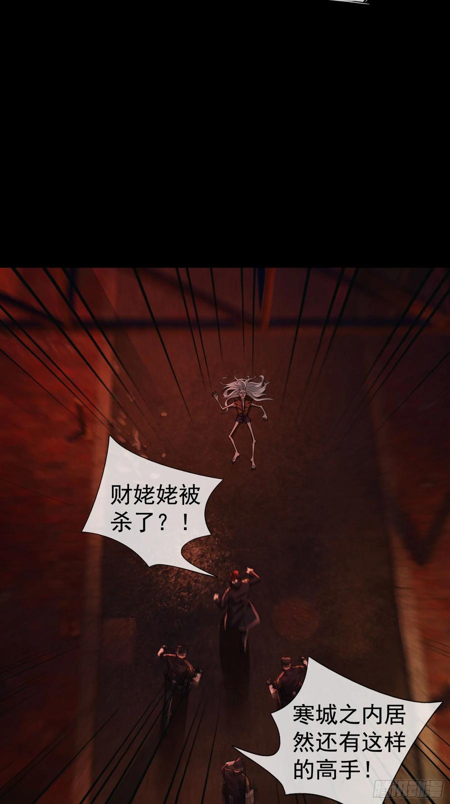 《全球惊悚：我开启外挂自选商城》01 觉醒欠费系统！ 第67页