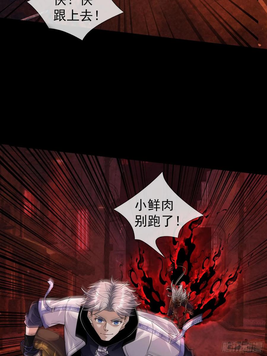 《全球惊悚：我开启外挂自选商城》01 觉醒欠费系统！ 第42页
