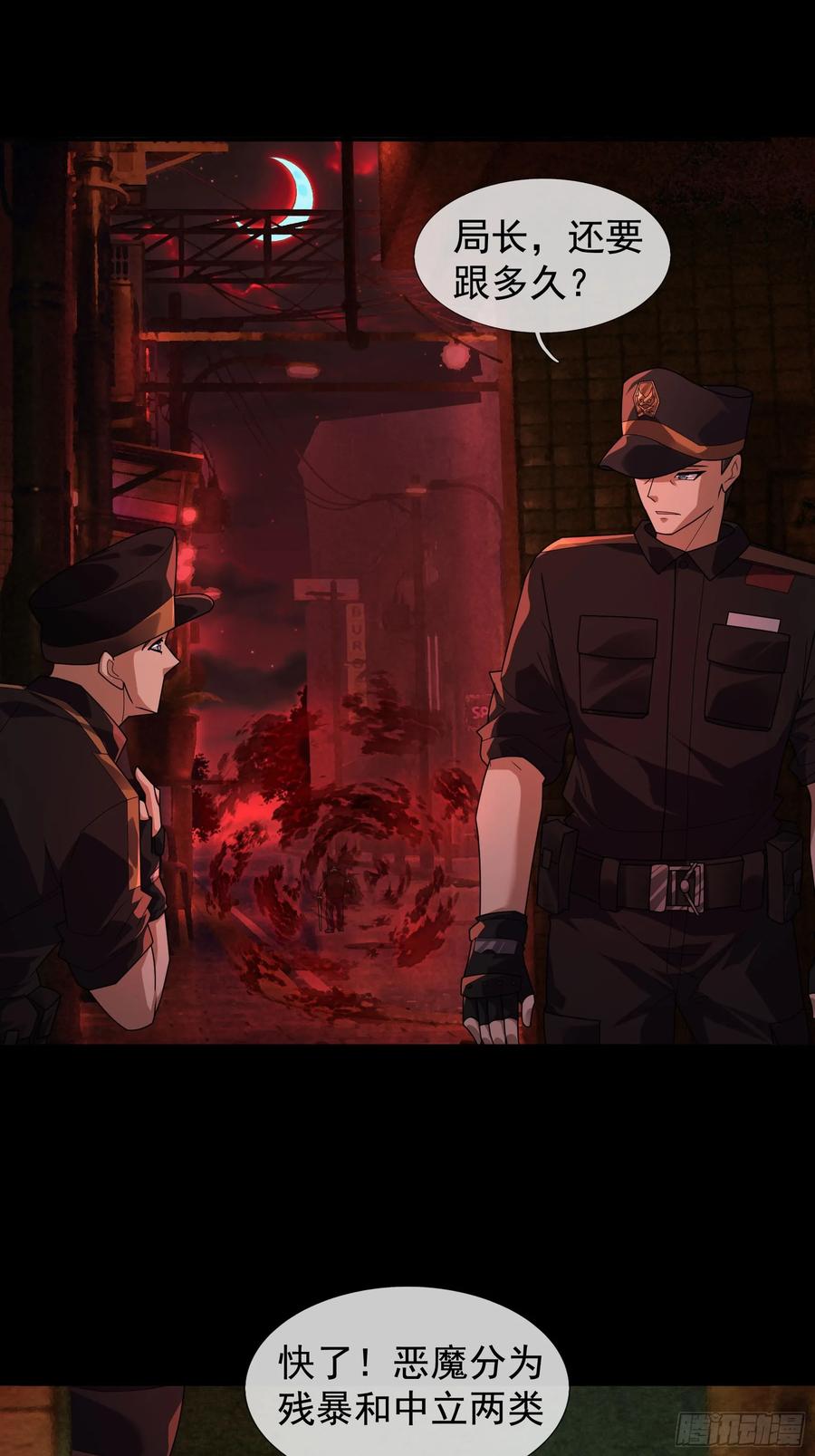 《全球惊悚：我开启外挂自选商城》01 觉醒欠费系统！ 第23页