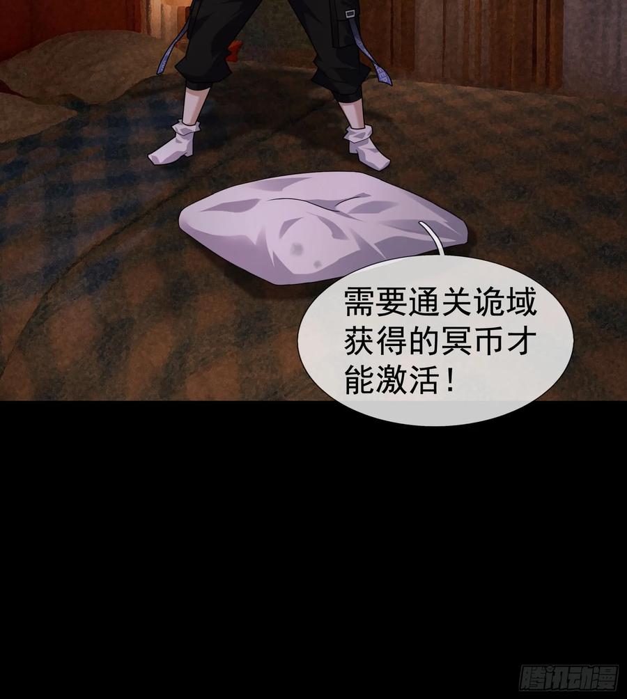 《全球惊悚：我开启外挂自选商城》01 觉醒欠费系统！ 第7页