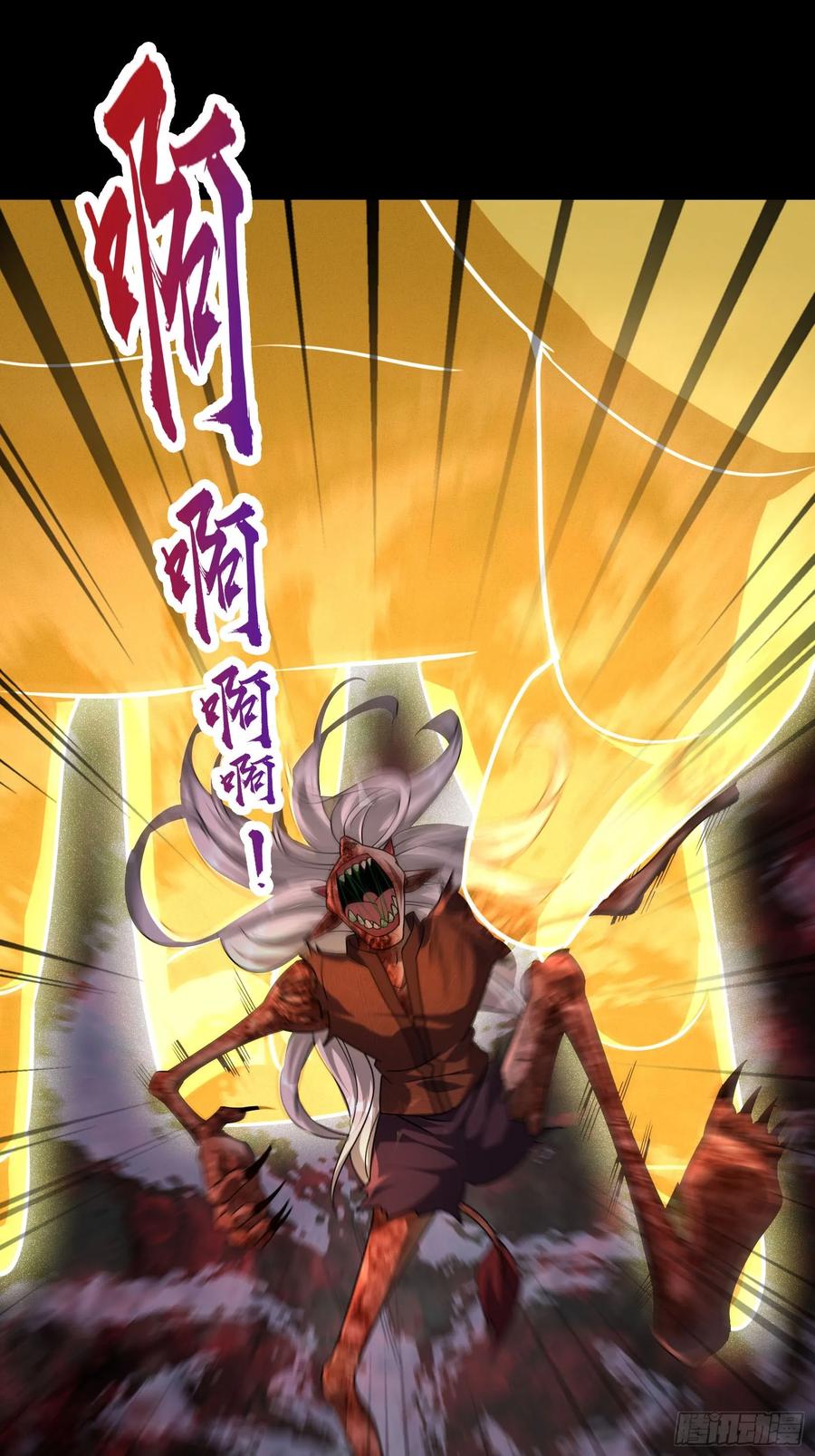《全球惊悚：我开启外挂自选商城》01 觉醒欠费系统！ 第58页