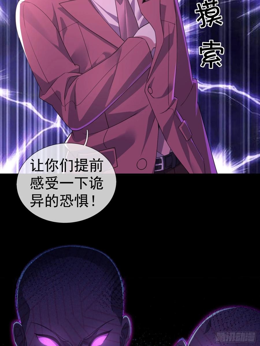《全球惊悚：我开启外挂自选商城》01 觉醒欠费系统！ 第87页