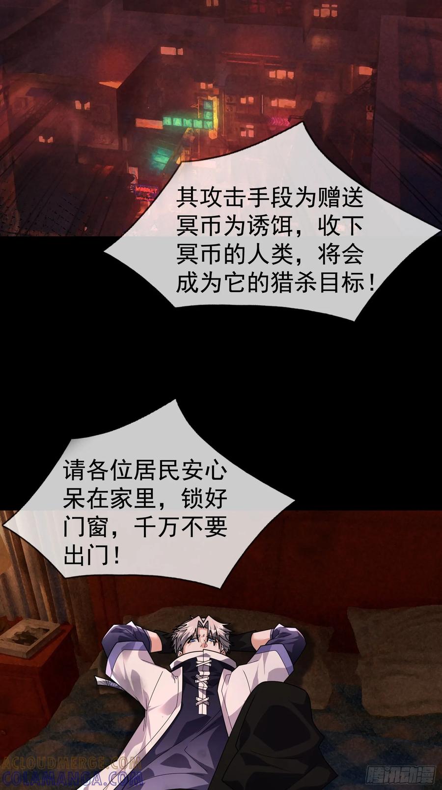 《全球惊悚：我开启外挂自选商城》01 觉醒欠费系统！ 第13页