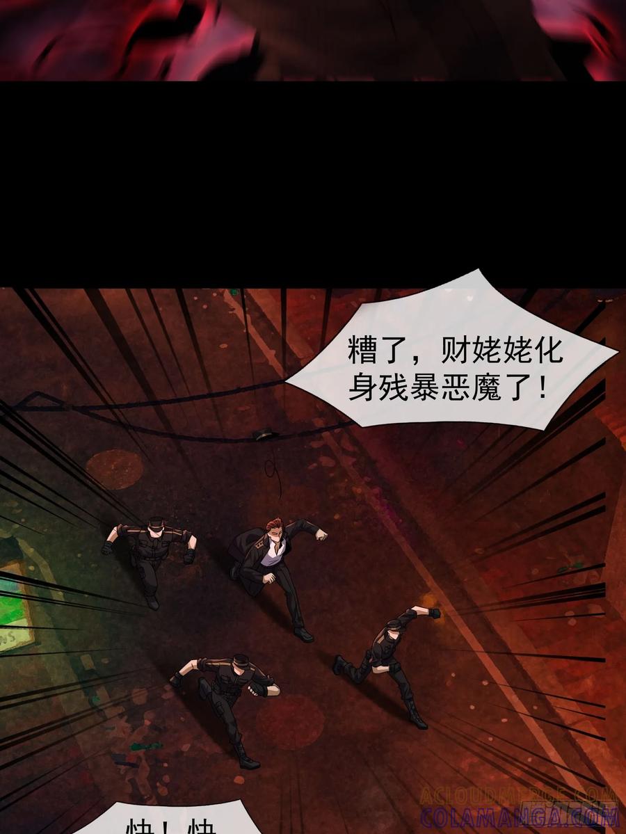 《全球惊悚：我开启外挂自选商城》01 觉醒欠费系统！ 第41页