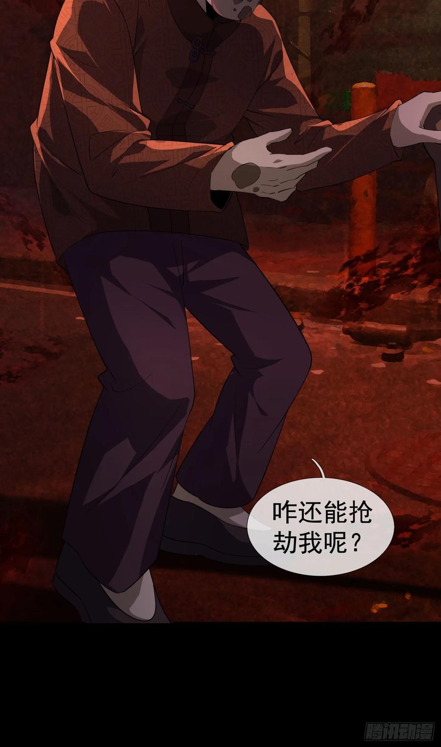 《全球惊悚：我开启外挂自选商城》01 觉醒欠费系统！ 第39页