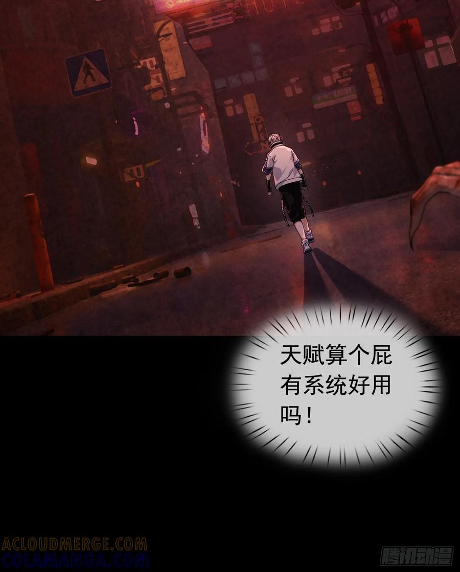 《全球惊悚：我开启外挂自选商城》01 觉醒欠费系统！ 第65页