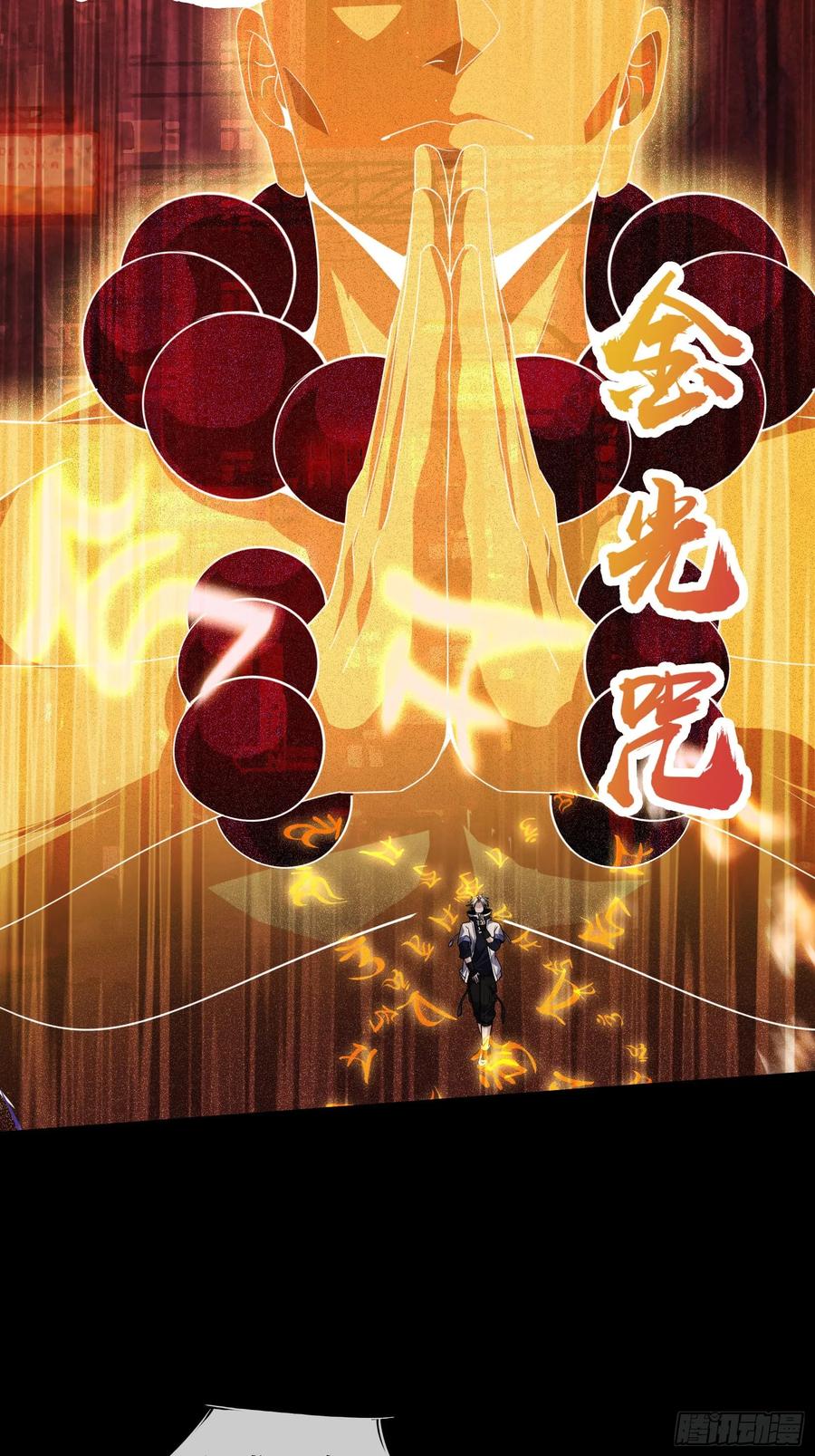 《全球惊悚：我开启外挂自选商城》01 觉醒欠费系统！ 第56页