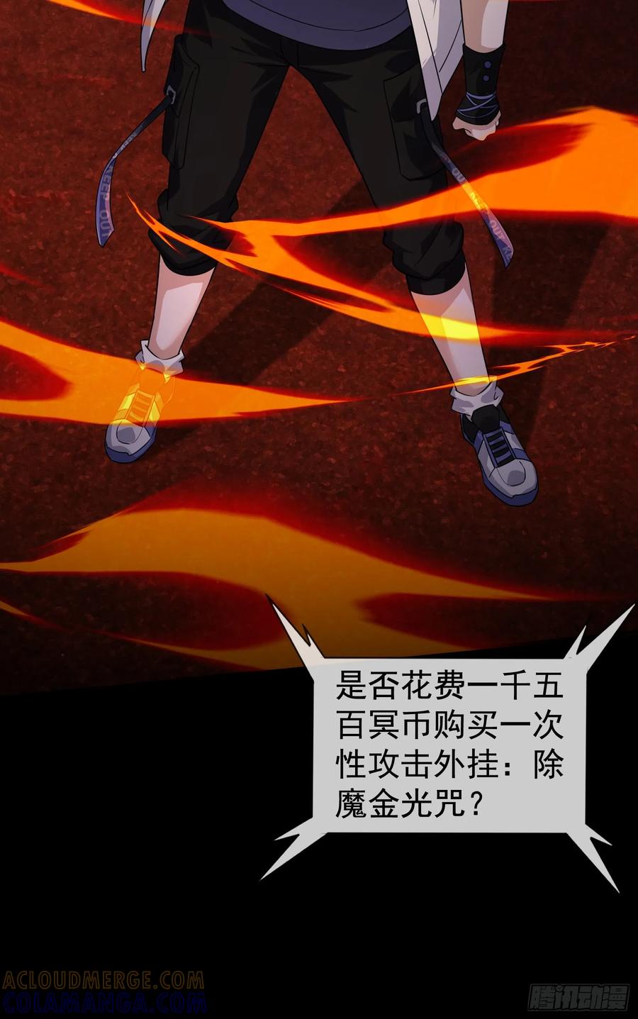 《全球惊悚：我开启外挂自选商城》01 觉醒欠费系统！ 第53页