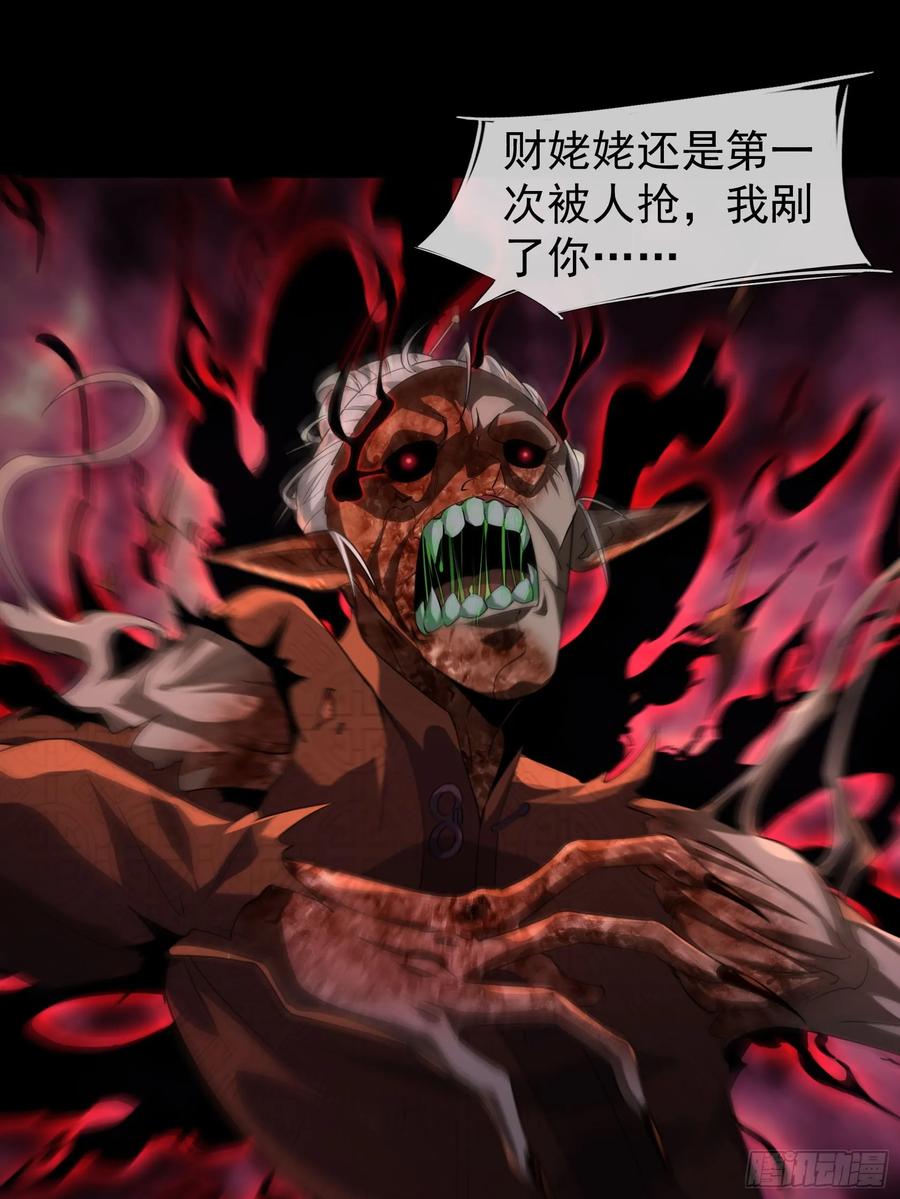 《全球惊悚：我开启外挂自选商城》01 觉醒欠费系统！ 第40页