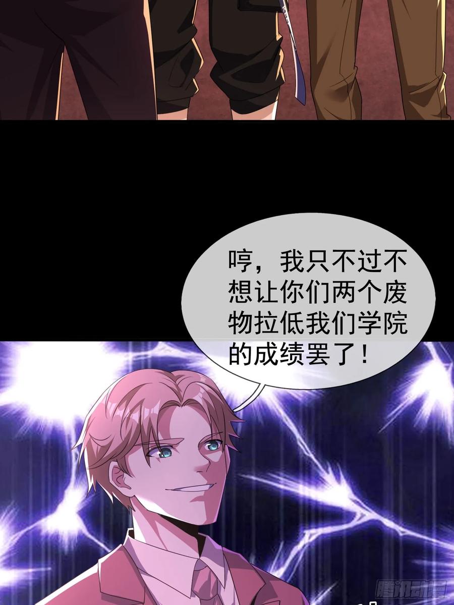 《全球惊悚：我开启外挂自选商城》01 觉醒欠费系统！ 第86页