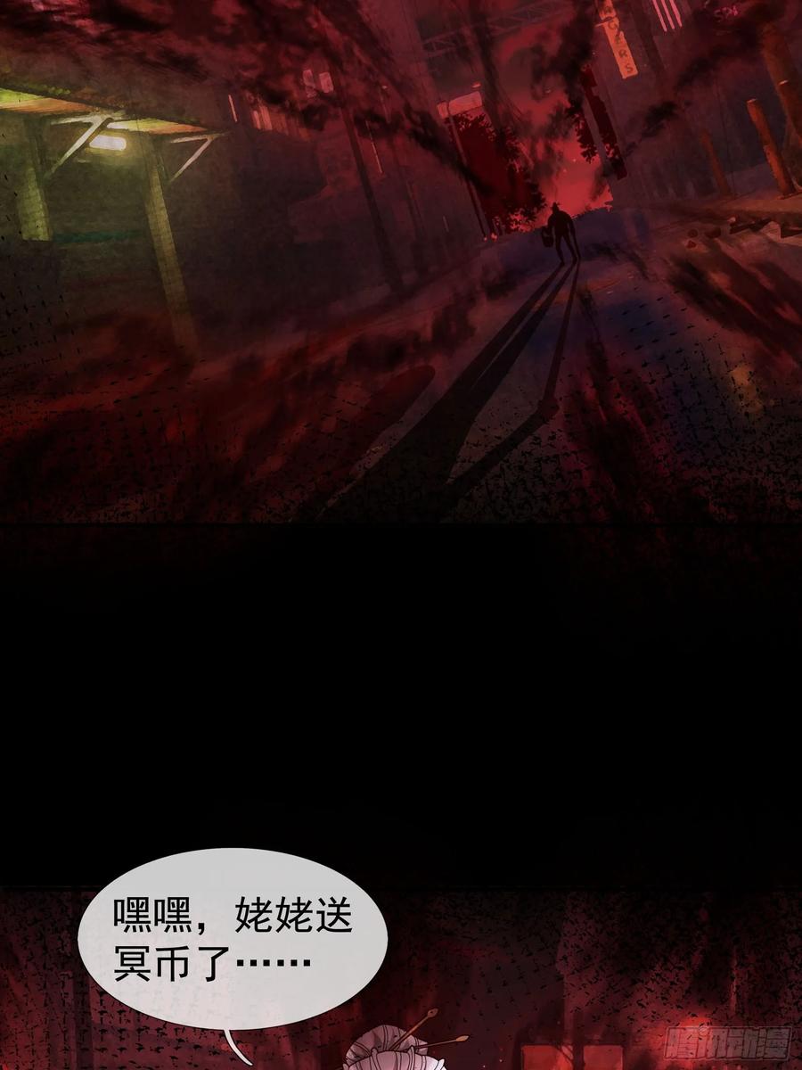 《全球惊悚：我开启外挂自选商城》01 觉醒欠费系统！ 第20页