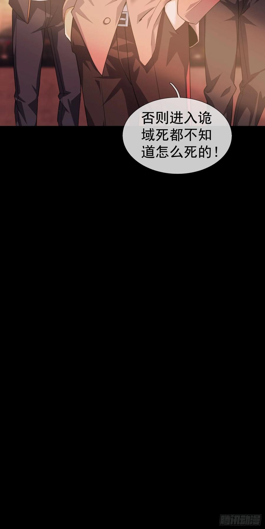 《全球惊悚：我开启外挂自选商城》01 觉醒欠费系统！ 第84页