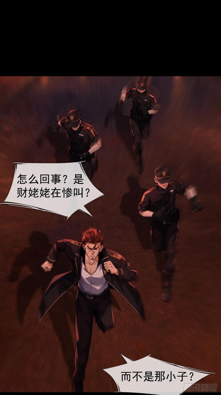 《全球惊悚：我开启外挂自选商城》01 觉醒欠费系统！ 第66页