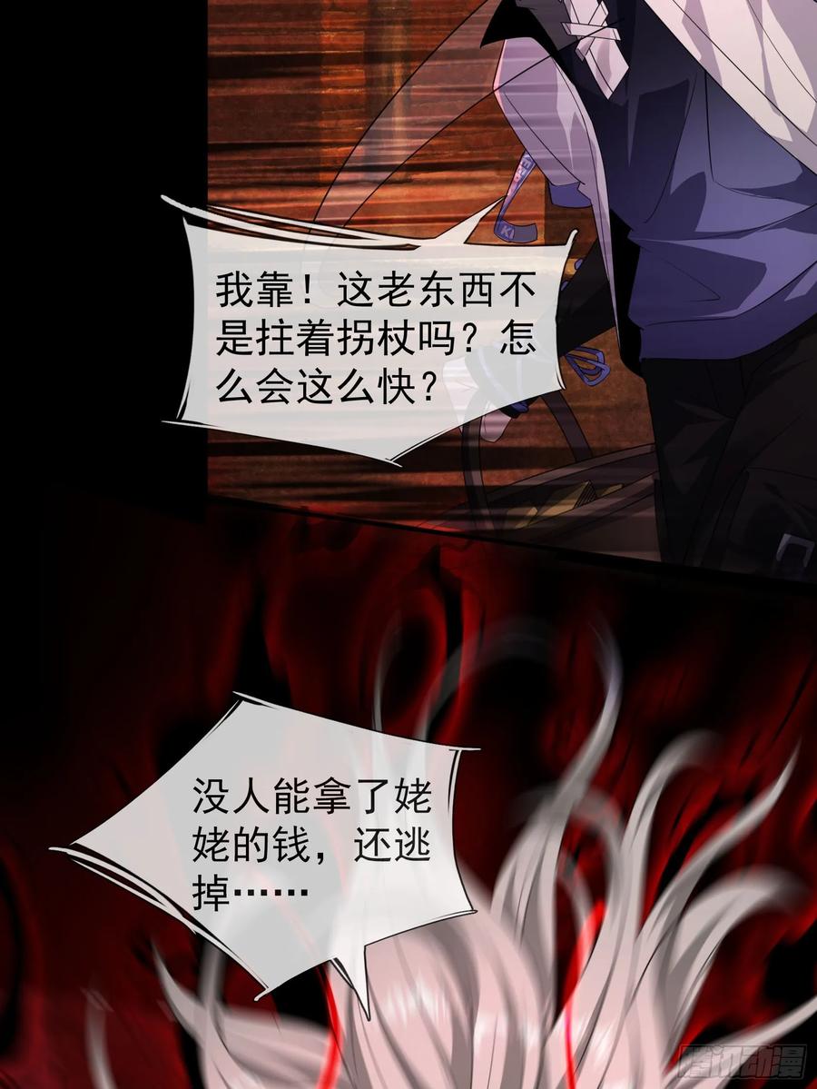 《全球惊悚：我开启外挂自选商城》01 觉醒欠费系统！ 第44页