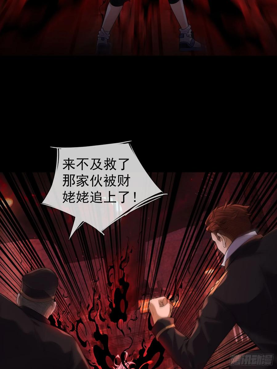 《全球惊悚：我开启外挂自选商城》01 觉醒欠费系统！ 第46页