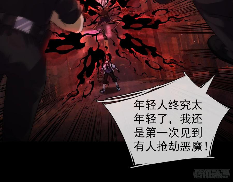 《全球惊悚：我开启外挂自选商城》01 觉醒欠费系统！ 第47页