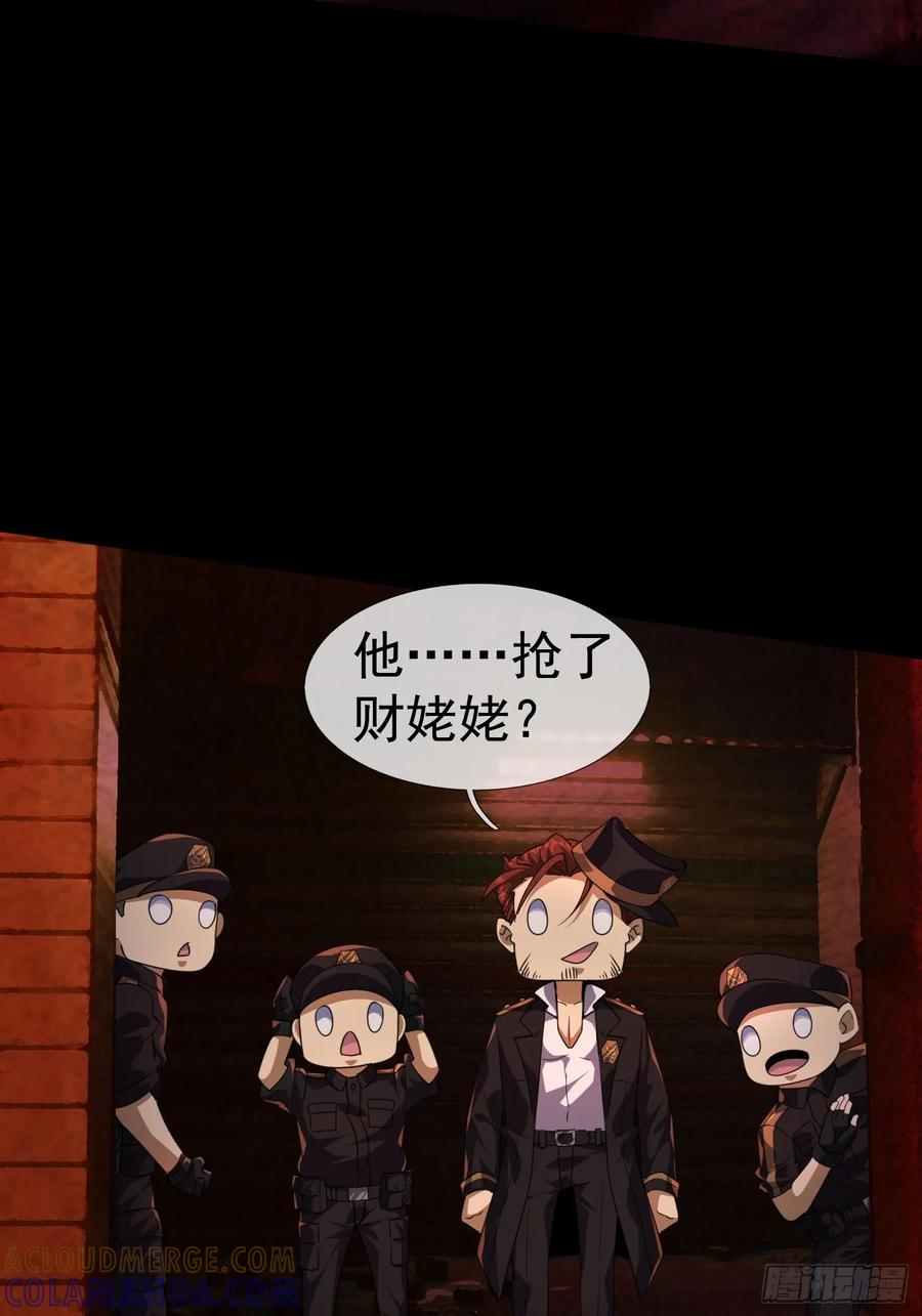《全球惊悚：我开启外挂自选商城》01 觉醒欠费系统！ 第37页