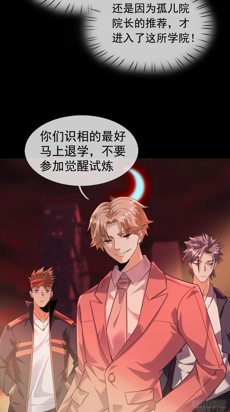 《全球惊悚：我开启外挂自选商城》01 觉醒欠费系统！ 第83页