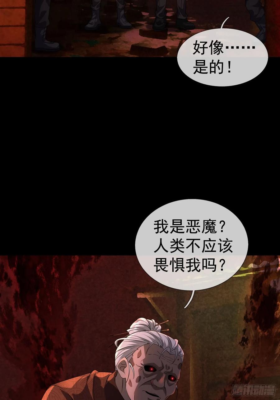 《全球惊悚：我开启外挂自选商城》01 觉醒欠费系统！ 第38页