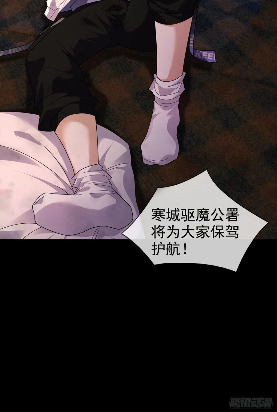 《全球惊悚：我开启外挂自选商城》01 觉醒欠费系统！ 第14页