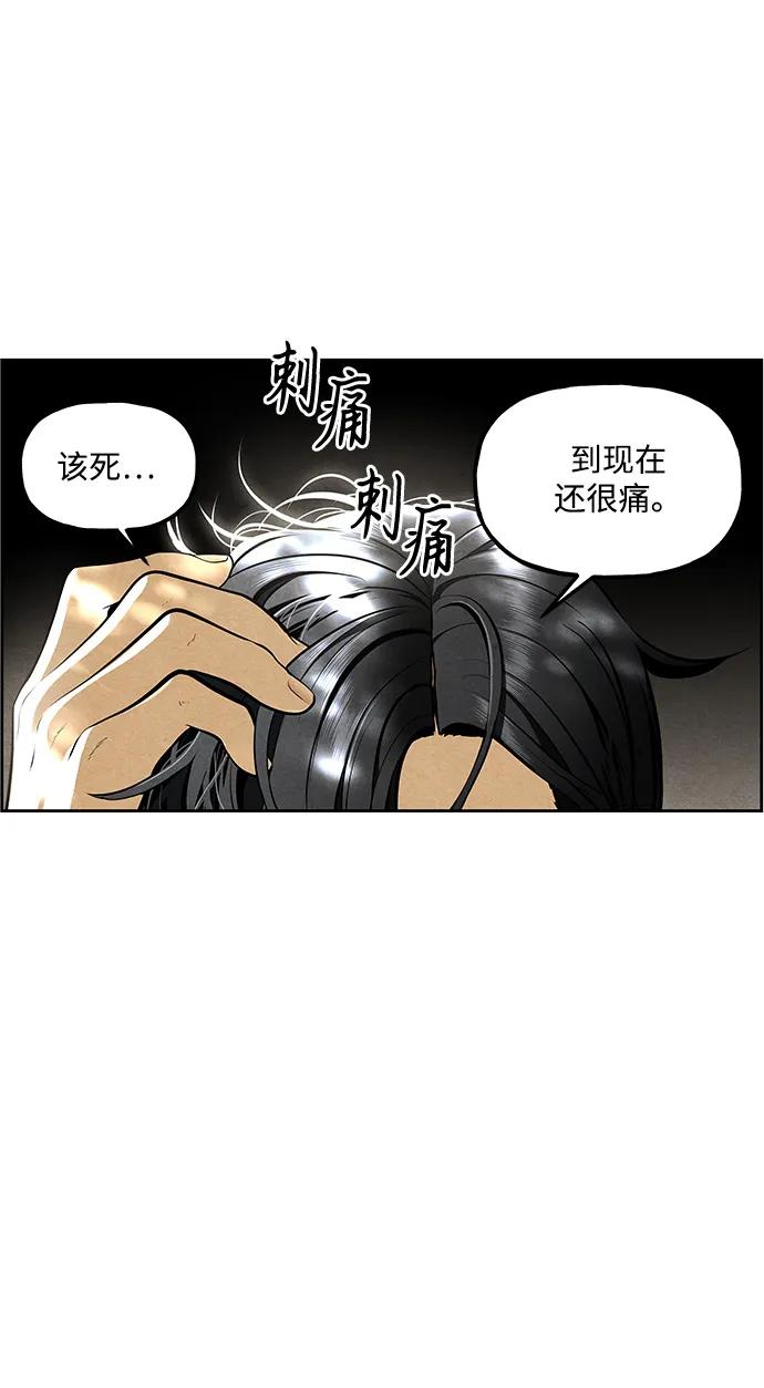 《未来的古董店》[第217] 烛火（9） 第12页