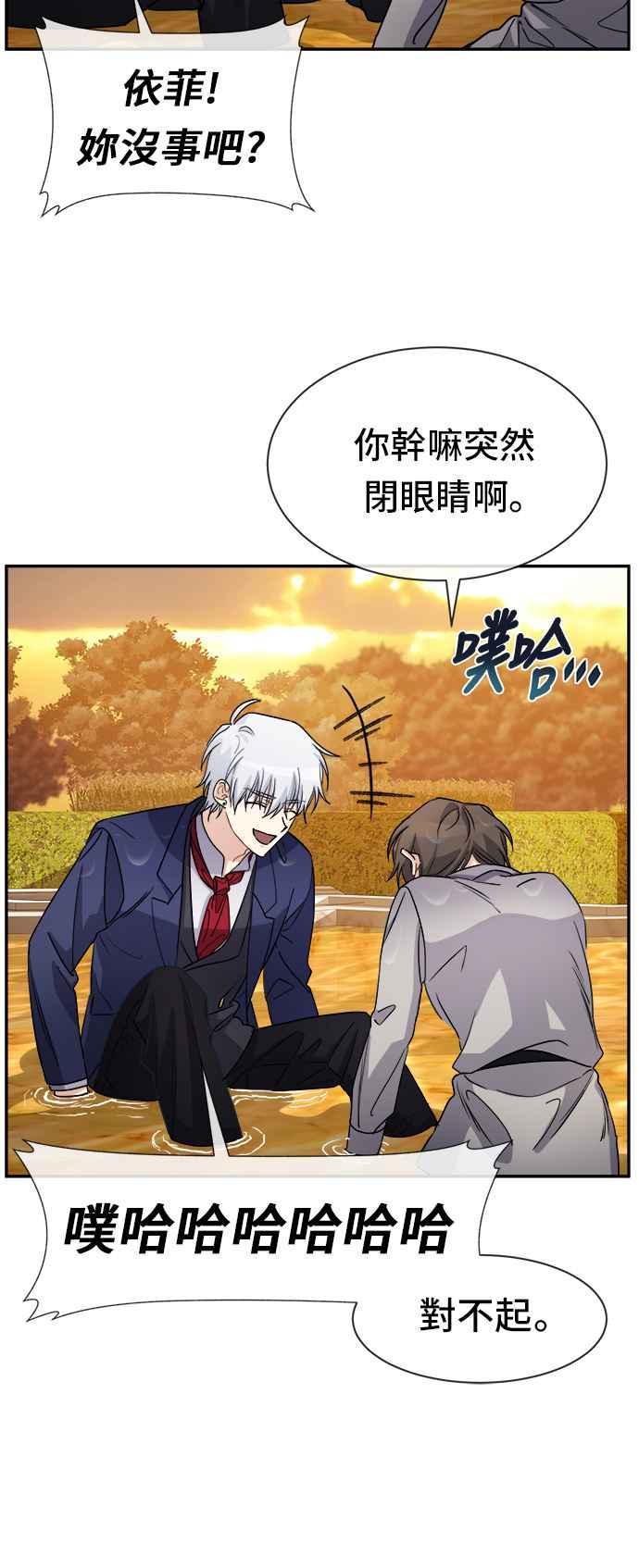 《皇太子妃101》第40话 第15页