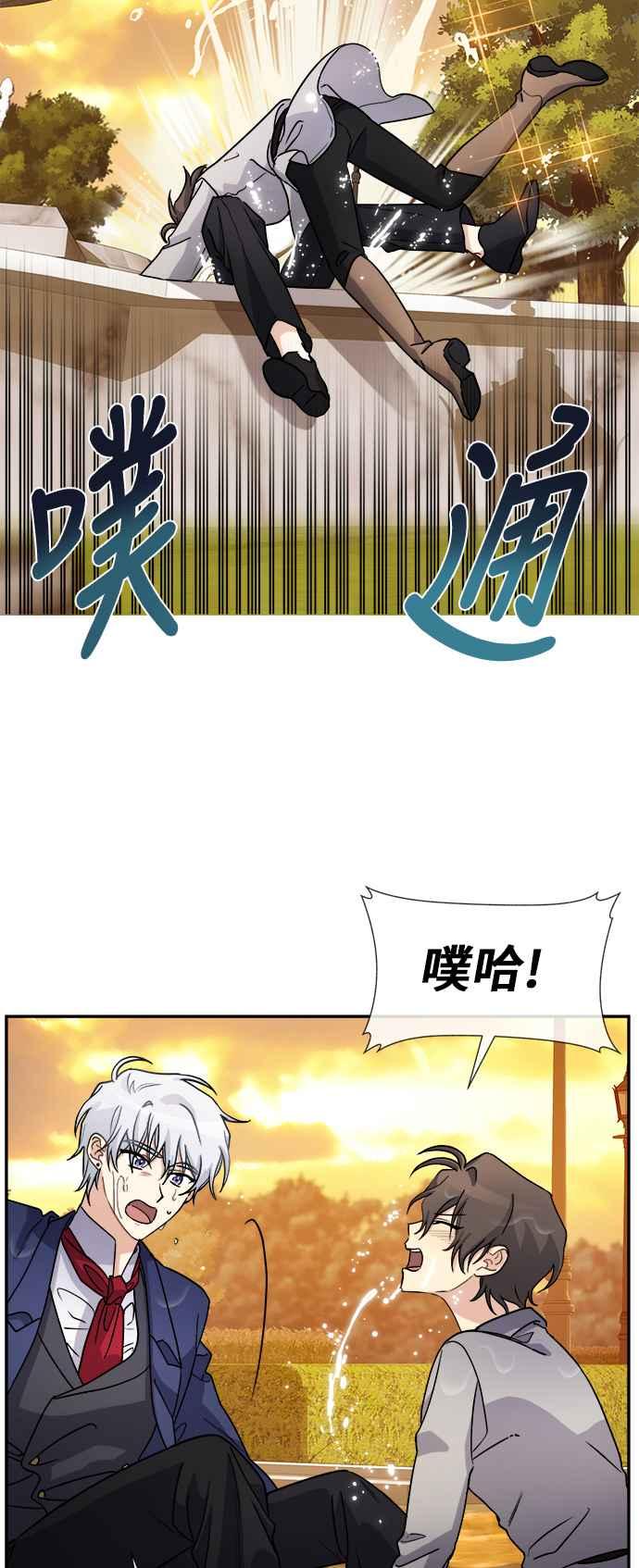 《皇太子妃101》第40话 第14页