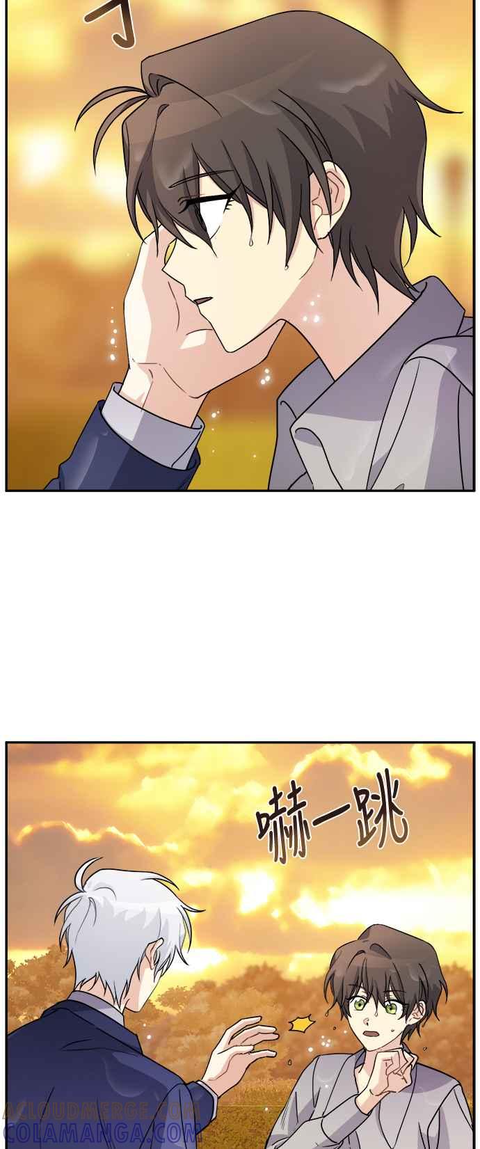 《皇太子妃101》第40话 第19页