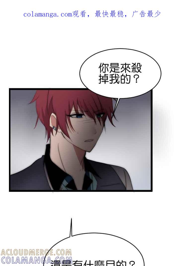 《倾恋的蜜封罐》042-- 迷离的恶魔 第1页