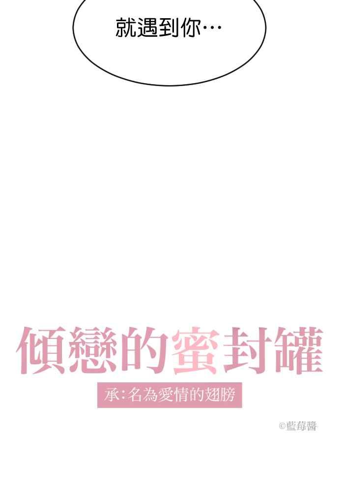 《倾恋的蜜封罐》042-- 迷离的恶魔 第4页