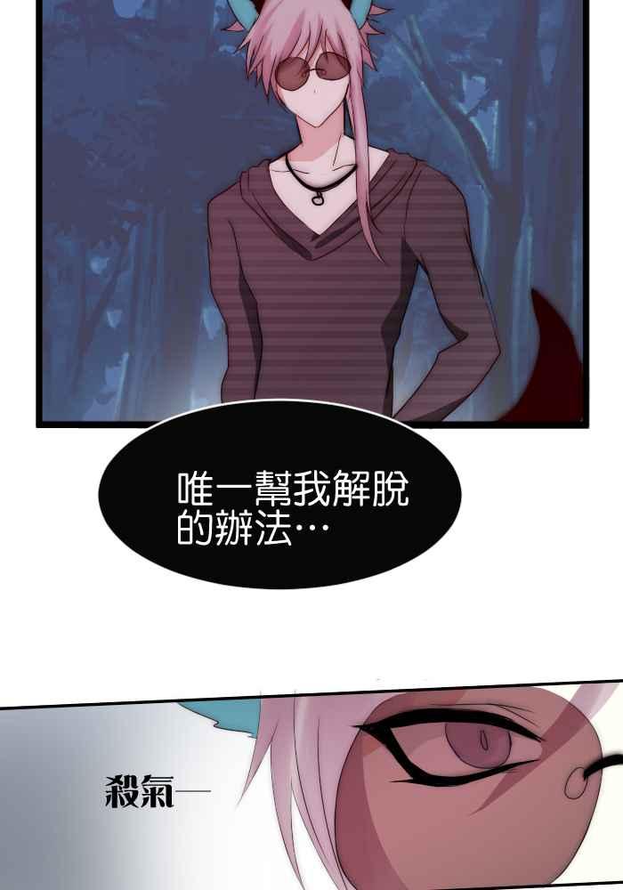 《倾恋的蜜封罐》042-- 迷离的恶魔 第8页