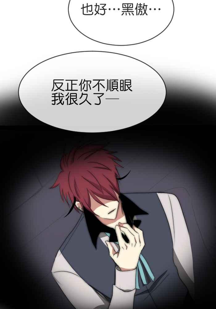 《倾恋的蜜封罐》042-- 迷离的恶魔 第10页
