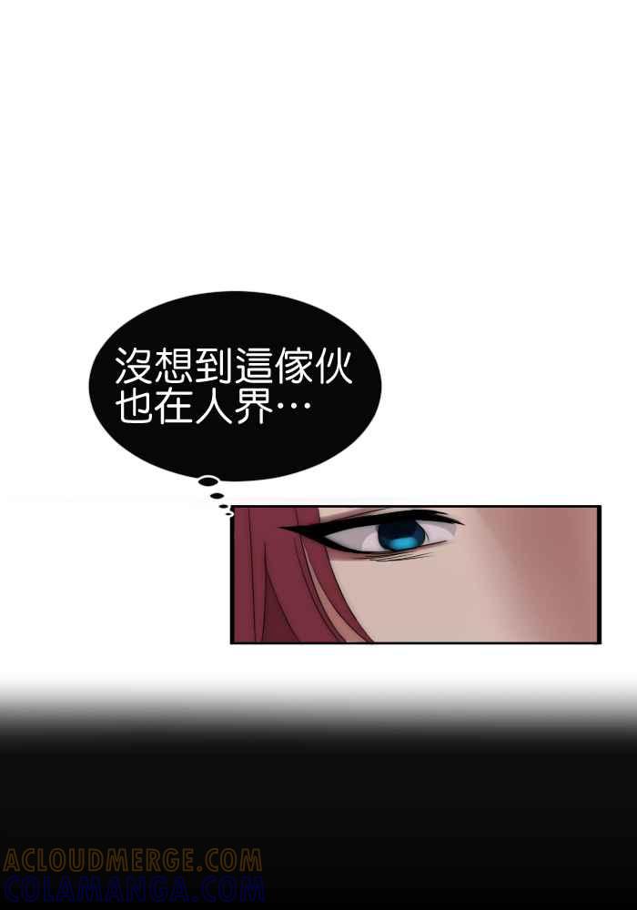 《倾恋的蜜封罐》042-- 迷离的恶魔 第5页