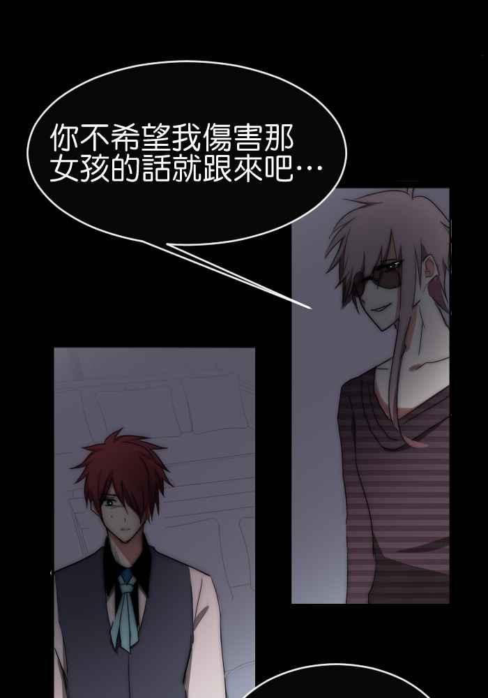 《倾恋的蜜封罐》042-- 迷离的恶魔 第6页