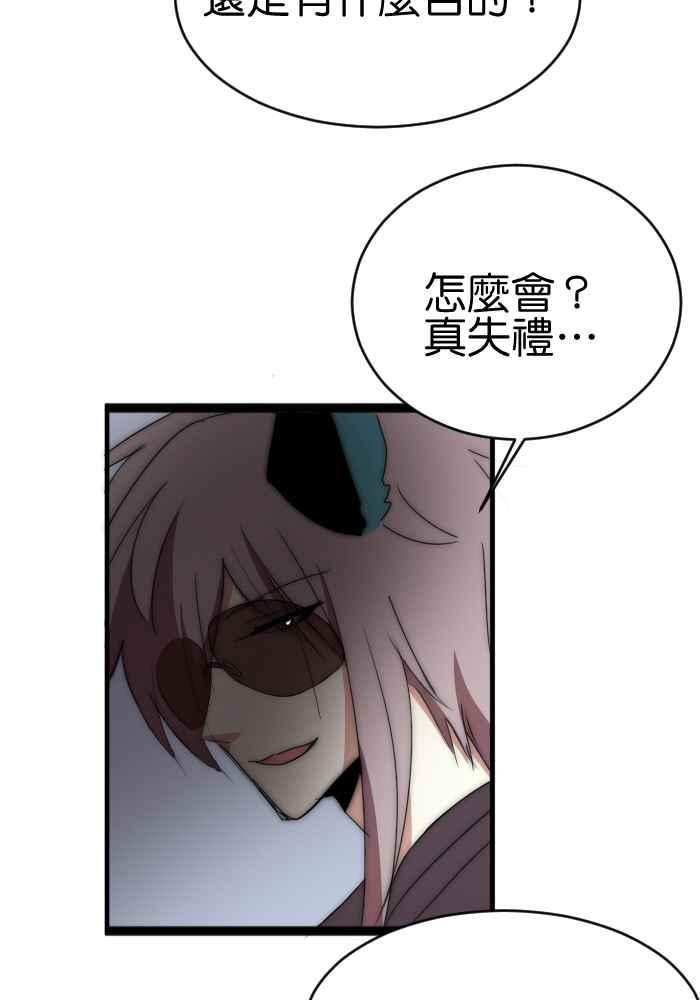《倾恋的蜜封罐》042-- 迷离的恶魔 第2页