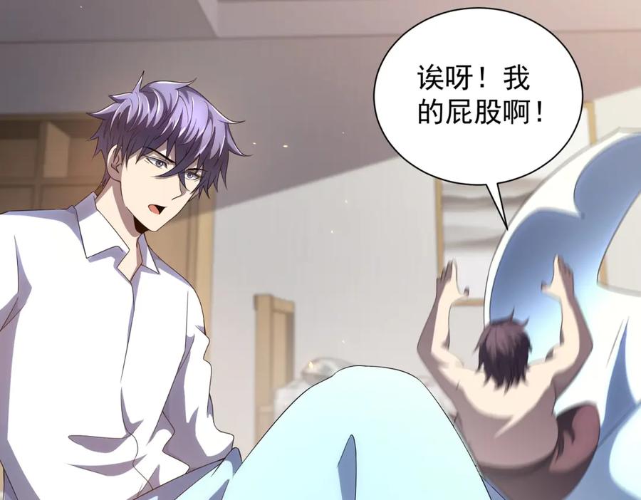 《我的诸神医院》第45话 辞楹的实力 第64页