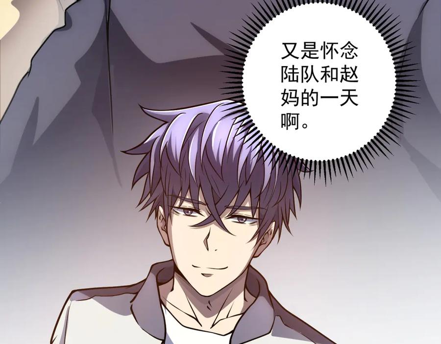 《我的诸神医院》第45话 辞楹的实力 第55页