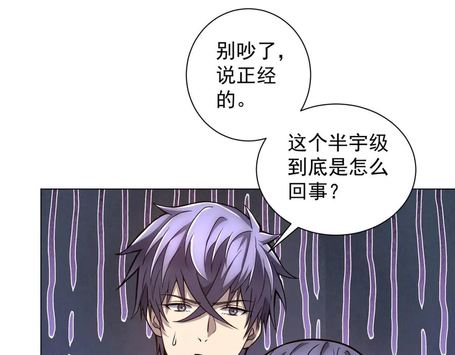 《我的诸神医院》第45话 辞楹的实力 第36页