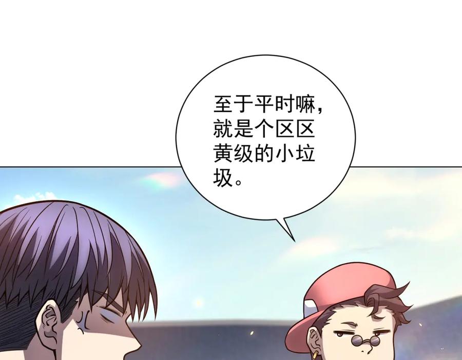 《我的诸神医院》第45话 辞楹的实力 第44页