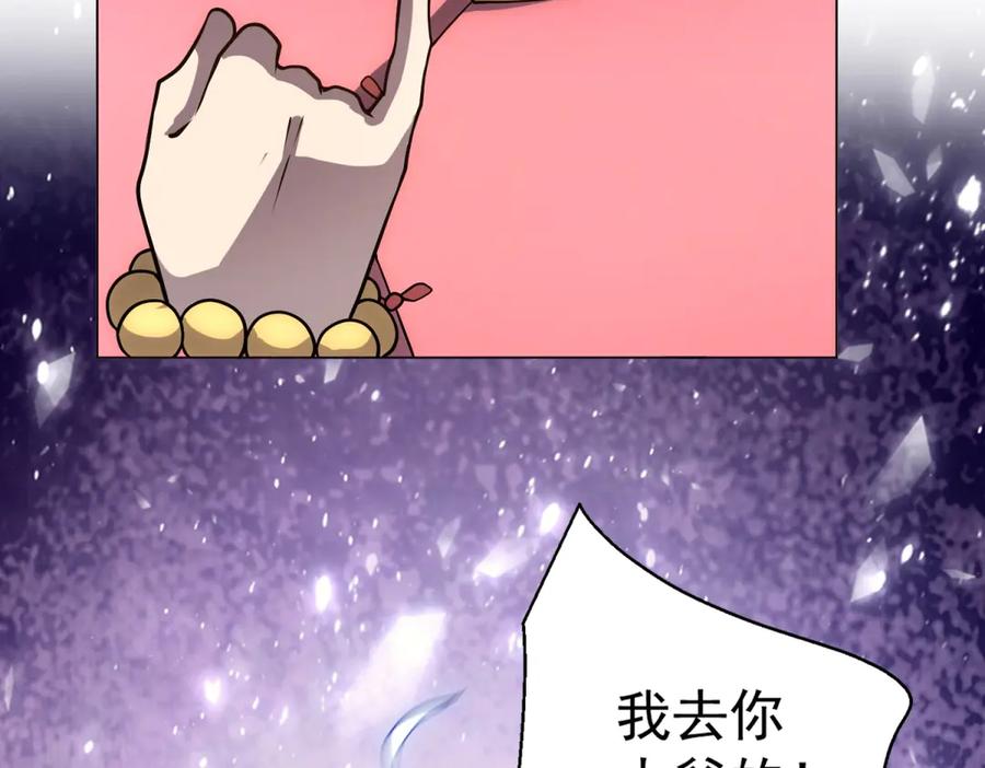 《我的诸神医院》第45话 辞楹的实力 第47页