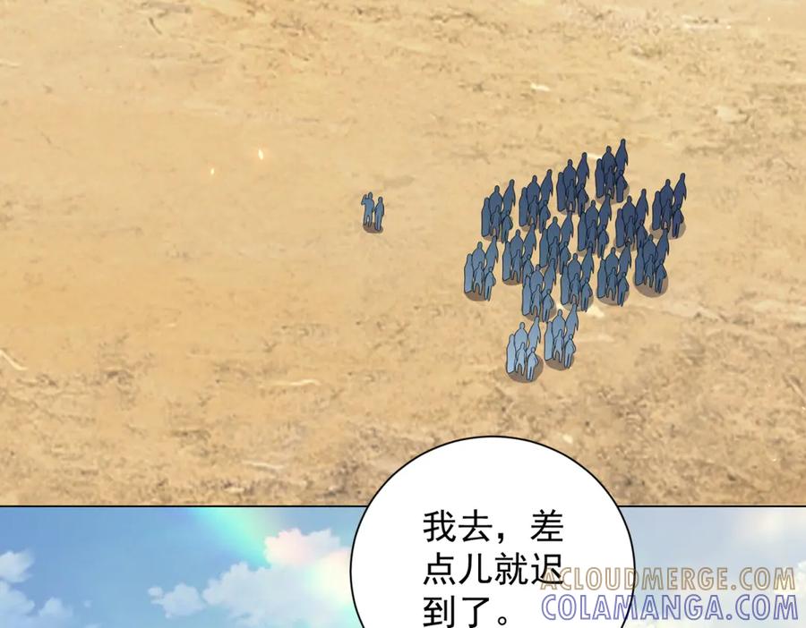 《我的诸神医院》第45话 辞楹的实力 第73页