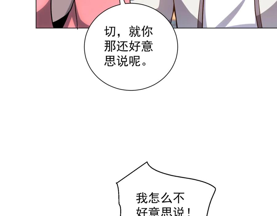 《我的诸神医院》第45话 辞楹的实力 第30页