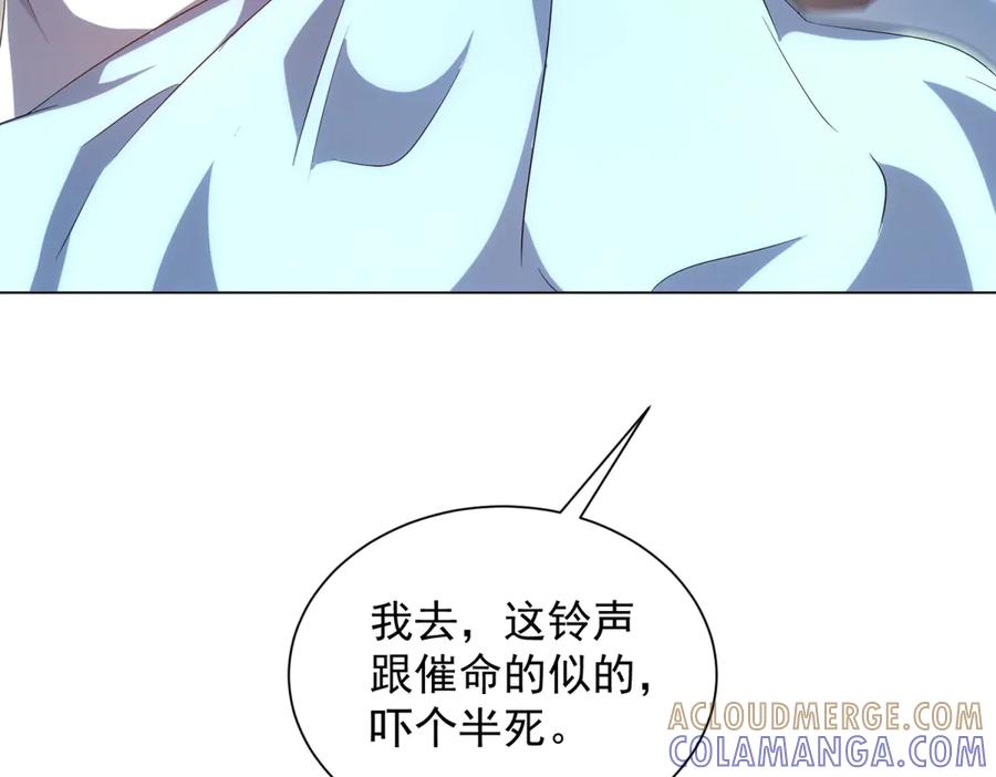 《我的诸神医院》第45话 辞楹的实力 第65页