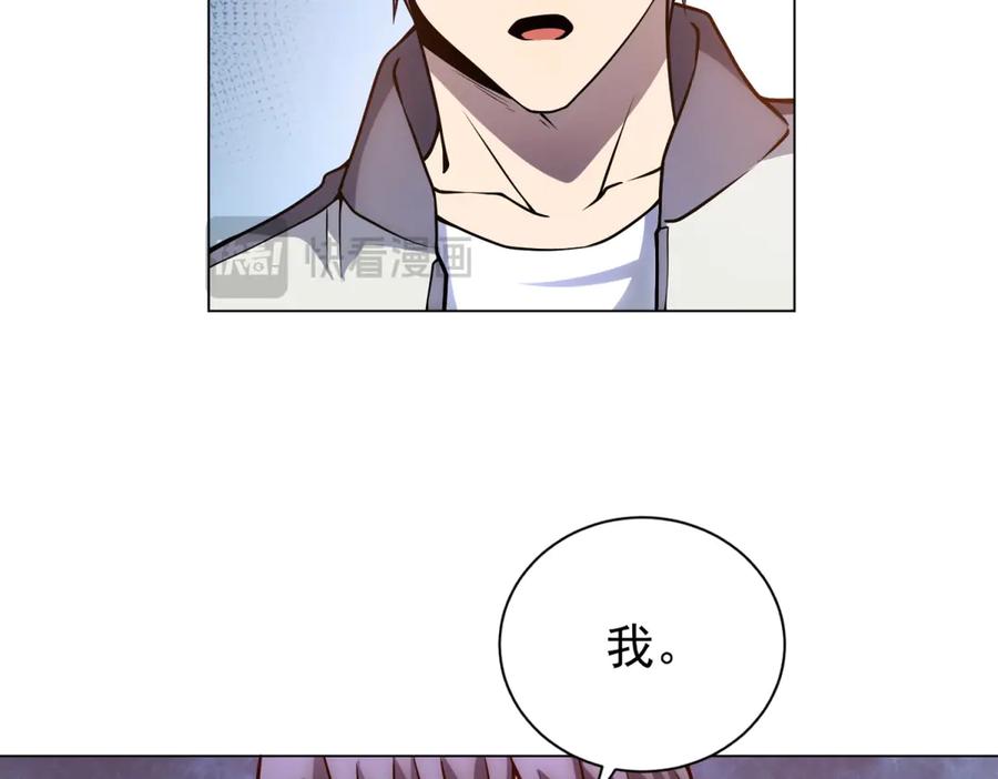 《我的诸神医院》第45话 辞楹的实力 第26页