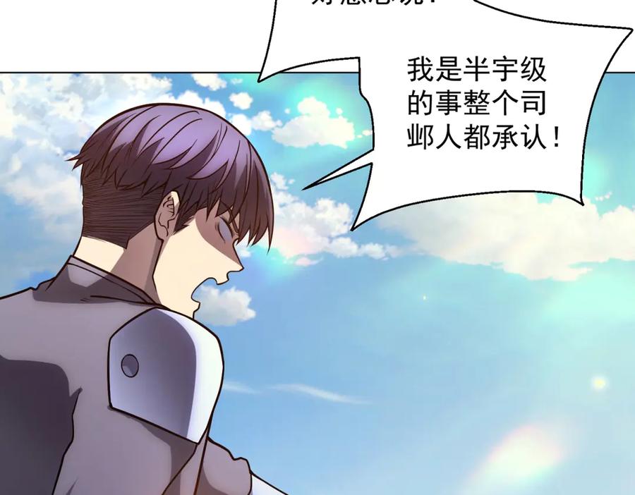《我的诸神医院》第45话 辞楹的实力 第31页