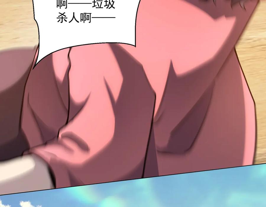 《我的诸神医院》第45话 辞楹的实力 第50页