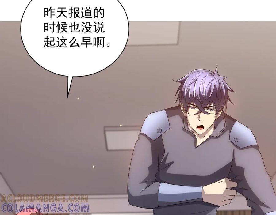 《我的诸神医院》第45话 辞楹的实力 第69页