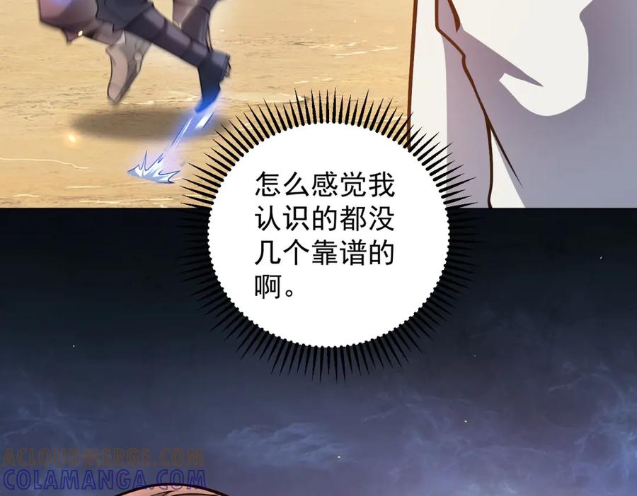 《我的诸神医院》第45话 辞楹的实力 第53页